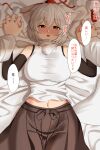  1boy 1girl absurdres animal_ears black_bridal_gauntlets blush breasts bridal_gauntlets brown_skirt commentary_request cowboy_shot hat hetero highres holding_hands imai_kusu interlocked_fingers inubashiri_momiji large_breasts large_variant_set looking_at_viewer lying midriff navel nose_blush on_back on_bed open_mouth paid_reward_available pov pov_hands red_eyes red_hat shirt short_hair skirt sleeveless sleeveless_shirt smile solo_focus tail tokin_hat touhou translation_request turtleneck turtleneck_shirt variant_set white_hair white_shirt wolf_ears wolf_girl wolf_tail 
