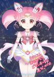  1girl bishoujo_senshi_sailor_moon bishoujo_senshi_sailor_moon_supers bow brooch chibi_usa choker commission cone_hair_bun double_bun elbow_gloves gloves hair_bun hair_ornament heart heart_brooch heart_choker highres jewelry kuroasa24 long_hair magical_girl multicolored_skirt pink_brooch pink_hair pink_sailor_collar sailor_chibi_moon sailor_collar sailor_senshi sailor_senshi_uniform skeb_commission skirt solo super_sailor_chibi_moon twintails white_gloves 