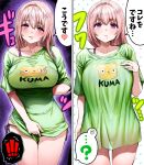  ! 1girl ? absurdres animal_print bear_print blush bra bra_visible_through_clothes breasts collarbone commentary cowboy_shot gibagiba green_shirt highres jewelry large_breasts long_hair long_shirt looking_at_viewer meme mole mole_under_mouth multiple_views no_pants original pajamas_challenge_(meme) panties parted_lips pink_hair print_shirt purple_bra purple_eyes purple_panties ring see-through_clothes see-through_shirt shirt short_sleeves side-tie_panties smile sound_effects speech_bubble spoken_exclamation_mark spoken_question_mark t-shirt translated underwear 