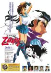  1990s_(style) 1boy 1girl ad arm_up black_hair blue_skirt brown_eyes brown_hair cat headband hijikata_toshizo loafers looking_at_viewer midriff_peek miki_(unkai_no_meikyuu_zeguy) miniskirt non-web_source official_art pleated_skirt profile retro_artstyle school_uniform shoes short_hair skirt sleeves_rolled_up smile text_focus translation_request unkai_no_meikyuu_zeguy voice_actor white_background 