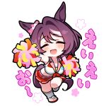  1girl :d ^_^ animal_ears breasts brown_hair cheerleader chibi cleavage closed_eyes full_body highres holding holding_pom_poms horse_ears horse_girl horse_tail open_mouth pom_pom_(cheerleading) sakura_chitose_o_(umamusume) short_hair simple_background smile solo tail umamusume warashi white_background 