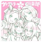  4girls animal_ears blush border cherry_blossoms commentary ear_ornament ear_scrunchie flower group_name hair_flower hair_intakes hair_ornament highres horse_ears horse_girl limited_palette looking_at_viewer multiple_girls nosir_onadat sailor_collar sakura_bakushin_o_(umamusume) sakura_chitose_o_(umamusume) sakura_chiyono_o_(umamusume) sakura_laurel_(umamusume) umamusume upper_body v victory_club_(umamusume) white_border 