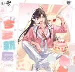  1boy ;d ahoge alternate_costume balloon birthday_cake black_hair brown_hair cake cake_slice chinese_text collared_shirt confetti contemporary copyright_name food fork fruit full_body grey_eyes hand_up happy_birthday heart_balloon high_ponytail holding holding_food holding_fork indian_style long_hair long_sleeves looking_at_viewer male_focus mdzs_official modao_zushi official_art one_eye_closed open_mouth pants pink_shirt plate ponytail rabbit shirt shoes sidelocks sitting smile sneakers solo strawberry strawberry_cake strawberry_shortcake streamers stuffed_animal stuffed_rabbit stuffed_toy sunglasses teeth third-party_source unworn_eyewear wei_wuxian white_pants white_shoes 
