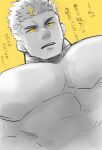  1boy bara bodysuit dutch_angle facial_hair from_below glowing glowing_eyes large_pectorals looking_at_viewer male_focus mature_male monochrome muscular muscular_male pectoral_focus pectorals po_fu short_hair sideburns skin_tight stubble tokyo_afterschool_summoners translation_request upper_body yellow_eyes yellow_theme zabaniya_(housamo) 