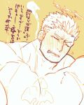  1boy bara blush bodysuit clenched_teeth closed_mouth facial_hair flaming_halo full-face_blush large_pectorals male_focus mature_male monochrome muscular muscular_male pectorals po_fu short_hair sideburns sketch skin_tight stubble teeth tokyo_afterschool_summoners translation_request upper_body yellow_background yellow_theme zabaniya_(housamo) 