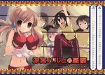  asahina_mikuru ito_noizi koizumi_itsuki kyon nagato_yuki suzumiya_haruhi suzumiya_haruhi_no_yuuutsu 