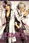  dr._shamal gokudera_hayato katekyo_hitman_reborn! male ren_aiki 