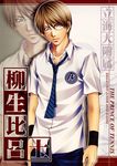  male prince_of_tennis ren_aiki tagme yagyuu_hiroshi 