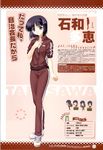  gym_uniform isawa_tae jpeg_artifacts lamune profile_page 