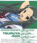  disc_cover seifuku suzumiya_haruhi_no_yuuutsu tagme tsuruya 