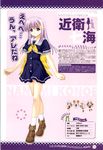  konoe_nanami lamune profile_page seifuku tagme 