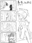  exhibitionism faru_(hos21st) greyscale monochrome multiple_girls outdoors public translation_request zenra zenra-chan 