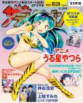  1girl :d animal_print bikini blue_hair character_request commentary_request cone_horns electricity eyeshadow food fruit fur_bikini gradient_background heart heart_hands highres horns inset lemon long_hair lum magazine_request makeup moroboshi_ataru official_art oni orange_eyes pink_eyeshadow print_bikini print_boots small_horns smile solo_focus strapless strapless_bikini striped_horns swimsuit tiger_panties tiger_print translation_request urusei_yatsura yellow_bikini yellow_horns 