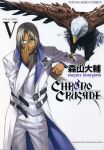  chrono_crusade cover cover_page official_art tagme 