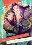  1boy 1girl 2025 arm_around_shoulder blunt_bangs chinese_clothes copyright_name fri_mao green_hair hair_ribbon hand_on_another's_chin happy_halloween hashtag-only_commentary highres jinshi_(kusuriya_no_hitorigoto) kusuriya_no_hitorigoto long_hair maomao_(kusuriya_no_hitorigoto) parted_bangs parted_lips purple_hair ribbon tassel upper_body 