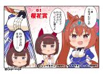  2girls :d animal_ears bare_shoulders blue_jacket blue_skirt blush breasts brown_hair capriccyo center_frills chibi commentary_request daiwa_scarlet_(peak_blue)_(umamusume) daiwa_scarlet_(umamusume) dress emphasis_lines fang frills hair_intakes hair_ornament hairband hairclip hands_on_own_hips horse_ears horse_girl horse_tail jacket juliet_sleeves large_breasts long_hair long_sleeves multiple_girls nishino_flower_(tiered_petal)_(umamusume) nishino_flower_(umamusume) own_hands_together pink_hairband puffy_sleeves purple_eyes red_eyes shirt skirt sleeveless sleeveless_dress smile tail tiara translation_request twintails umamusume v_arms very_long_hair white_shirt wrist_cuffs x_hair_ornament yellow_dress 