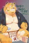  2022 absurd_res anthro asian_clothing barely_visible_genitalia barely_visible_penis belly chinese_zodiac clothing east_asian_clothing felid fundoshi fur genitals hi_res holidays humanoid_hands japanese_clothing japanese_text kemono male mammal moobs new_year new_year_2022 nipples overweight overweight_male pantherine penis sake_dish sitting solo tachiuo text tiger underwear white_clothing white_fundoshi white_underwear year_of_the_tiger yellow_body yellow_fur 