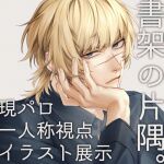  1boy alternate_costume alternate_hairstyle badeni black_jacket blonde_hair chi.:_chikyuu_no_undou_ni_tsuite collared_shirt commentary_request contemporary hand_on_own_cheek hand_on_own_face iorbtyn jacket lowres male_focus medium_hair portrait scar scar_on_face scar_on_mouth scar_on_nose shirt simple_background solo translation_request white_background 