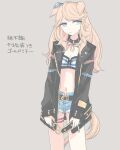  1girl animal_ears bikini bikini_top_only black_choker black_jacket blonde_hair blue_bikini blue_eyes blue_ribbon breasts choker closed_mouth commentary_request denim denim_shorts gold_city_(authentic/1928)_(umamusume) gold_city_(umamusume) gold_necklace hair_ribbon horse_ears horse_girl horse_tail inutose jacket jewelry long_hair necklace open_clothes open_jacket ribbon short_shorts shorts solo striped_bikini striped_clothes swimsuit tail umamusume 