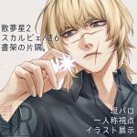  1boy alternate_costume alternate_hairstyle artist_logo badeni black_shirt blonde_hair blue_eyes chi.:_chikyuu_no_undou_ni_tsuite collared_shirt commentary contemporary iorbtyn logo male_focus medium_hair scar scar_on_face scar_on_mouth scar_on_nose shirt solo translation_request untranslatable_commentary 