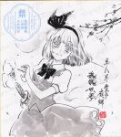  1girl absurdres bow bowtie closed_mouth collared_shirt commentary english_commentary greyscale hairband highres hitodama hitodama_print holding holding_sword holding_weapon katana konpaku_youmu konpaku_youmu_(ghost) medium_hair monochrome puffy_short_sleeves puffy_sleeves sheath sheathed shikishi shirt short_sleeves skirt smile solo sword touhou traditional_media translation_request twitter_username vest watermark watermark_grid weapon yuzuha_(yuzutime) 
