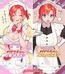  1girl apron bangs blush boudica_(fate) breasts cleavage closed_eyes dress earrings fate/grand_order fate_(series) green_eyes jewelry large_breasts looking_at_viewer maid_headdress multiple_views open_mouth ponytail red_hair sara_(kurome1127) short_hair short_ponytail smile translation_request 