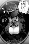  1girl blazer bow bowtie breasts collared_shirt commentary_request greyscale highres jacket konata_(kankin_jk) large_breasts long_hair looking_at_viewer mask mishiranu_joshikousei_ni_kankin_sareta_mangaka_no_hanashi monochrome mouth_mask pleated_skirt pov_peephole ryouma_(galley) school_uniform shirt skirt solo speech_bubble translation_request 
