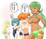  4girls bangs bikini bikini_lift bikini_shorts blonde_hair blue_bikini blue_eyes blue_hair blue_swimsuit braid breasts closed_eyes closed_mouth clothes_lift clothes_pull commentary_request covered_navel dark-skinned_female dark_skin dressing flat_chest frown goggles goggles_on_head green_bikini green_eyes green_hair groin hair_tie hand_on_own_thigh hanging_breasts lana_(pokemon) leaning_forward lifted_by_self lillie_(pokemon) long_hair looking_at_another looking_back low_twintails mallow_(pokemon) medium_breasts misty_(pokemon) multiple_girls navel nipples one-piece_swimsuit one_side_up open_mouth orange_hair pokemon print_bikini pulled_by_self sarong shading_eyes short_hair shorts simple_background small_breasts smile spoken_squiggle squiggle standing straight_hair swept_bangs swimsuit swimsuit_pull thigh_gap tof topless translated twintails undressing white_background white_bikini white_sarong 