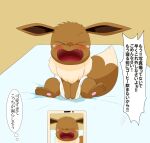  ambiguous_gender bedwetting bodily_fluids camera crying diaper eevee embarrassed feral genital_fluids hi_res nintendo pok&eacute;mon pok&eacute;mon_(species) solo tears urine video_games wet_diaper wetting yamiji 