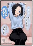  1girl arms_up black_hair black_pants blue_sweater blunt_ends border colored_inner_hair colored_speech_bubble commentary_request couch crossed_arms denim forehead fuyudori_yukino heart highres jeans long_sleeves looking_at_viewer midriff_peek multicolored_hair on_couch original pants pov short_hair sitting smile solo speech_bubble stretching sweater talking translation_request white_border 