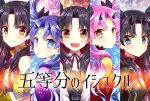  5girls bangs black_eyes black_hair blue_eyes brown_eyes eyebrows_behind_hair eyebrows_visible_through_hair fate/grand_order fate_(series) go-toubun_no_hanayome grey_eyes hairband highres ishtar_(fate) long_hair looking_at_viewer looking_back multiple_girls pink_hair precure purple_hair sakura_tsubame smile_precure! space_ishtar_(fate) teeth tohsaka_rin twintails upper_teeth yellow_eyes 