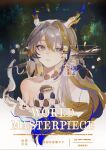  1girl arknights bare_shoulders blue_eyes chinese_commentary commentary_request cover dragon_girl dragon_horns earrings grey_hair hair_between_eyes highres horns jewelry long_hair multicolored_hair parted_lips pointy_ears shu_(arknights) solo upper_body xiangchizhubijin 
