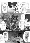  a-chan ayaka bite biting_another biting_arm canid canine canis comic domestic_dog duo fangs female foaming_at_mouth husky kishū_inu male mammal mashiro massacre monochrome nordic_sled_dog semi-anthro siberian_husky spitz text translated wolf 