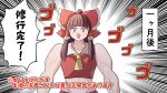  1girl bow brown_eyes brown_hair hair_bow hair_tubes hakurei_reimu highres long_hair menacing_(jojo) muscular muscular_female nontraditional_miko ponytail red_bow sei_(kaien_kien) solo touhou translated 