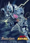  1boy 2016 aburaya_tonbi armor battle_spirits black_bodysuit black_helmet blue_eyes bodysuit breastplate commentary_request copyright_logo copyright_name copyright_notice gamer_driver gloves health_bar helmet heterochromia kamen_rider kamen_rider_ex-aid_(series) kamen_rider_genm kamen_rider_genm_(zombie_action_gamer_level_x-0) lightning logo multicolored_helmet official_art rain red_eyes rider_belt shoulder_spikes solo spikes tokusatsu white_armor white_gloves white_helmet 