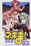  2boys 6+girls aged_down aged_up aisaka_sayo akamatsu_ken android anger_vein animal_ears arena asakura_kazumi belt black_thighhighs chibi confetti cover cover_page crossed_legs crowd dirty dirty_face dress ear_covers gauze gauze_on_cheek hair_ornament hasegawa_chisame highres holding holding_towel horns izumi_ako jack_rakan mahou_sensei_negima! maid manga_cover mechanical_hands mechanical_horns mixed-language_text multiple_belts multiple_boys multiple_girls negi_springfield official_art one_eye_closed ookouchi_akira pointing puffy_short_sleeves puffy_sleeves robot_ears sailor_dress sandals school_uniform serafuku short_sleeves sitting sitting_on_person source_request stadium thighhighs towel tray twintails wing_hair_ornament 