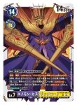  1girl armor armored_boots artist_name blue_coat boots card_(medium) chain chain_around_arm character_name clothing_cutout coat commentary_request copyright_name crown digimon digimon_(creature) digimon_card_game digimon_story:_time_stranger double_blade full_body glowing glowing_eyes gold_armor gold_chain gold_crown gold_helmet junomon junomon_hysteric_mode looking_at_viewer mask midriff mouth_mask ninja_mask pants red_eyes solo takase_(takase1214) thigh_cutout translation_request white_pants 