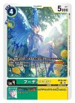  1girl antennae armor armored_boots armored_leotard arthropod_girl artist_name blue_hair boots breasts butterfly_girl butterfly_wings card_(medium) character_name closed_mouth commentary_request copyright_name covered_eyes day digimon digimon_(creature) digimon_card_game flower forest fur_collar hair_wings helmet hudiemon insect_wings lake leotard long_hair medium_breasts mountainous_horizon naru_(kts5584) nature outdoors purple_armor purple_boots purple_leotard sitting smile solo translation_request tree wings 