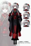  1girl black_gloves black_hairband black_kimono black_shoes blunt_bangs camellia commentary commission flower gloves gradient_clothes gradient_kimono hair_flower hair_intakes hair_ornament hairband highres hime_cut japanese_clothes juban kayoi kimono long_hair looking_at_viewer multiple_expressions original print_kimono red_eyes red_kimono shoes sidelocks solo white_background white_hair 