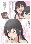  2girls annoyed bandaid bandaid_on_finger bandaid_on_hand black_hair blush box brown_eyes commentary_request eqohi5h gift gift_box highres koto_satsuki koto_satsuki's_mother long_hair mother_and_child mother_and_daughter multiple_girls open_mouth parent_and_child purple_hair red_eyes smile sweatdrop sweater translation_request watashi_ga_koibito_ni_nareru_wake_naijan_murimuri! white_day yellow_sweater 
