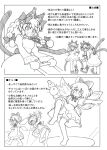  2girls animal_ears bloomers bow braid cat_ears cat_tail cirno commentary_request detached_wings dress hair_bow highres ice ice_wings kaenbyou_rin ko_zuya multiple_girls multiple_tails short_hair side_braids snowman tail touhou touhou_22nd_popularity_poll translation_request twin_braids two_tails wheelbarrow wings 