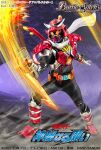  1boy animification armored_bodysuit arrow_(symbol) artist_name battle_spirits commentary_request copyright_logo copyright_name copyright_notice full_body holding holding_weapon k2_shokai kamen_rider kamen_rider_gotchard kamen_rider_gotchard_(appareskebow) kamen_rider_gotchard_(series) logo male_focus official_art rider_belt solo standing tokusatsu weapon 