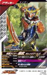  1boy animification artist_name character_name commentary_request copyright_logo copyright_name copyright_notice highres holding holding_sword holding_weapon k2_shokai kamen_rider kamen_rider_battle kamen_rider_battle:_ganba_legends kamen_rider_gaim kamen_rider_gaim_(orange_arms) kamen_rider_gaim_(series) lockseed logo male_focus official_art orange_lockseed outdoors rider_belt solo sword tokusatsu translation_request weapon 