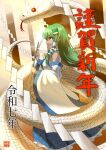  1girl animal aoiueo12 bare_shoulders blue_skirt breasts chinese_zodiac collared_shirt commentary_request detached_sleeves frilled_skirt frills frog_hair_ornament from_side gohei green_eyes green_hair hair_ornament hair_tubes happy_new_year highres holding holding_gohei jewelry kochiya_sanae long_hair long_sleeves medium_breasts necklace new_year onbashira oversized_animal pointy_nose print_skirt shide shirt single_hair_tube single_sidelock skirt skirt_set sleeveless sleeveless_shirt smile snake snake_hair_ornament solo touhou translation_request wide_sleeves year_of_the_snake 