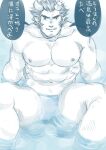  1boy abs bara blue_theme broken_horn demon_boy demon_horns facial_hair fang fiery_horns goshingo1 horns large_pectorals long_sideburns looking_at_viewer male_focus mature_male monochrome muscular muscular_male nipples partially_submerged pectorals short_hair sideburns sitting smile solo spread_legs stomach stubble takemaru_(housamo) thick_eyebrows thick_thighs thighs tokyo_afterschool_summoners translation_request tusks 