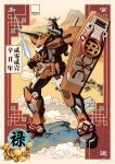  2021 beam_saber chinese_zodiac gundam holding holding_shield holding_sword holding_weapon looking_at_viewer looking_up mecha mobile_suit official_art orange_eyes red_ace science_fiction shield solo sword v-fin weapon year_of_the_ox zodiac_gundam_ushi 