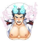  1boy bara bare_pectorals blue_eyes blue_fire blue_hair blush breast_mousepad chikichan fiery_hair fire forked_eyebrows looking_at_viewer male_focus muscular muscular_male nose_blush open_clothes open_shirt pectorals scar scar_on_cheek scar_on_face short_hair sideburns solo thick_eyebrows toji_(housamo) tokyo_afterschool_summoners translation_request upper_body 
