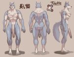  2021 absurd_res anthro big_penis blue_body blue_skin canid canine canis chest_tuft digital_drawing_(artwork) digital_media_(artwork) fluffy fluffy_tail fur genitals hi_res himbo huge_penis hyper hyper_genitalia hyper_penis jojobiz male mammal model_sheet muscular muscular_male palette_(oc) penis profile_view rear_view side_view simple_background simple_eyes solo tuft vein veiny_penis white_body white_fur widescreen wolf 