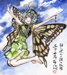  1girl antennae aqua_hair artist_name barefoot blush butterfly_wings character_name dress eternity_larva eyebrows_visible_through_hair fairy full_body green_dress hair_between_eyes highres kabaji leaf leaf_on_head multicolored_clothes multicolored_dress one-hour_drawing_challenge open_mouth short_hair short_sleeves single_strap smile solo teeth touhou traditional_media upper_teeth wings yellow_eyes 