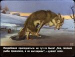 1991 canid canine canis detailed_background feral fur grey_body grey_fur ice male mammal nude open_mouth outside pyotr_repkin quadruped russian_text solo text tongue tongue_out translation_request winter wolf 